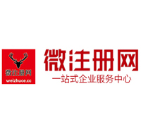 青秀微注册网-最新消息 工商注册提交虚假信息，股东和代理必须列入黑名单